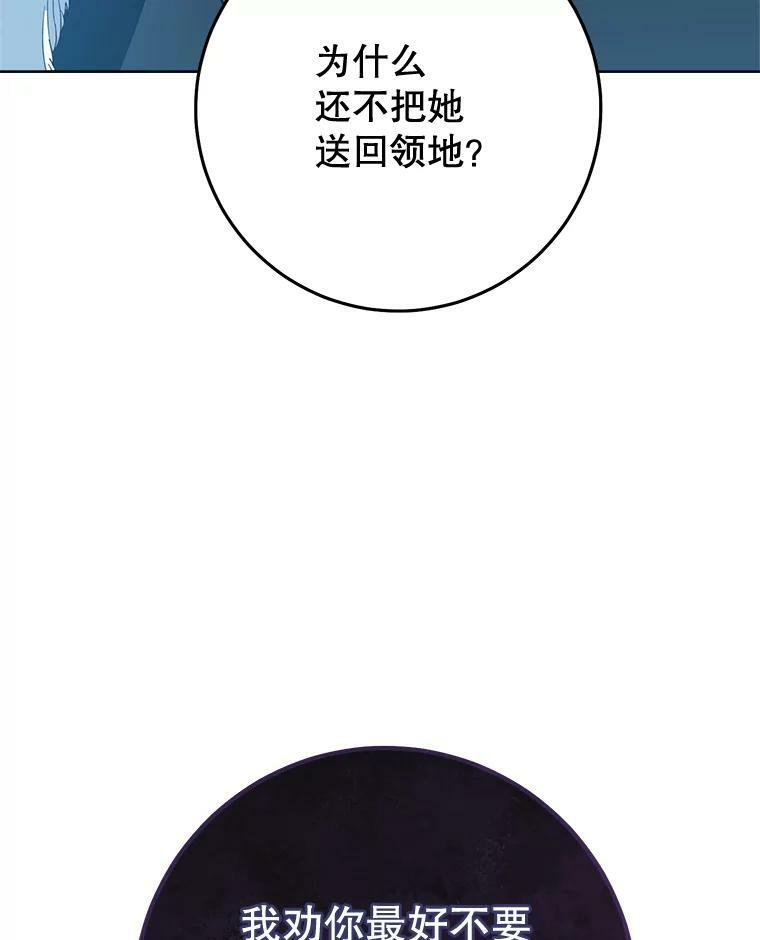 73.父子之争 第6页