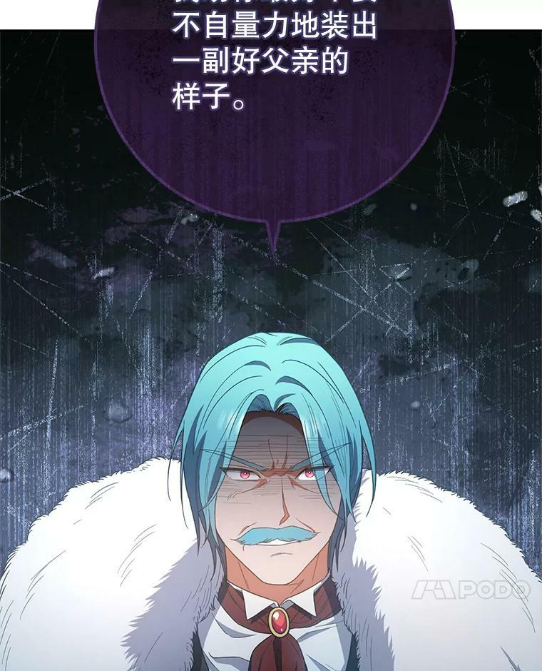 73.父子之争 第7页