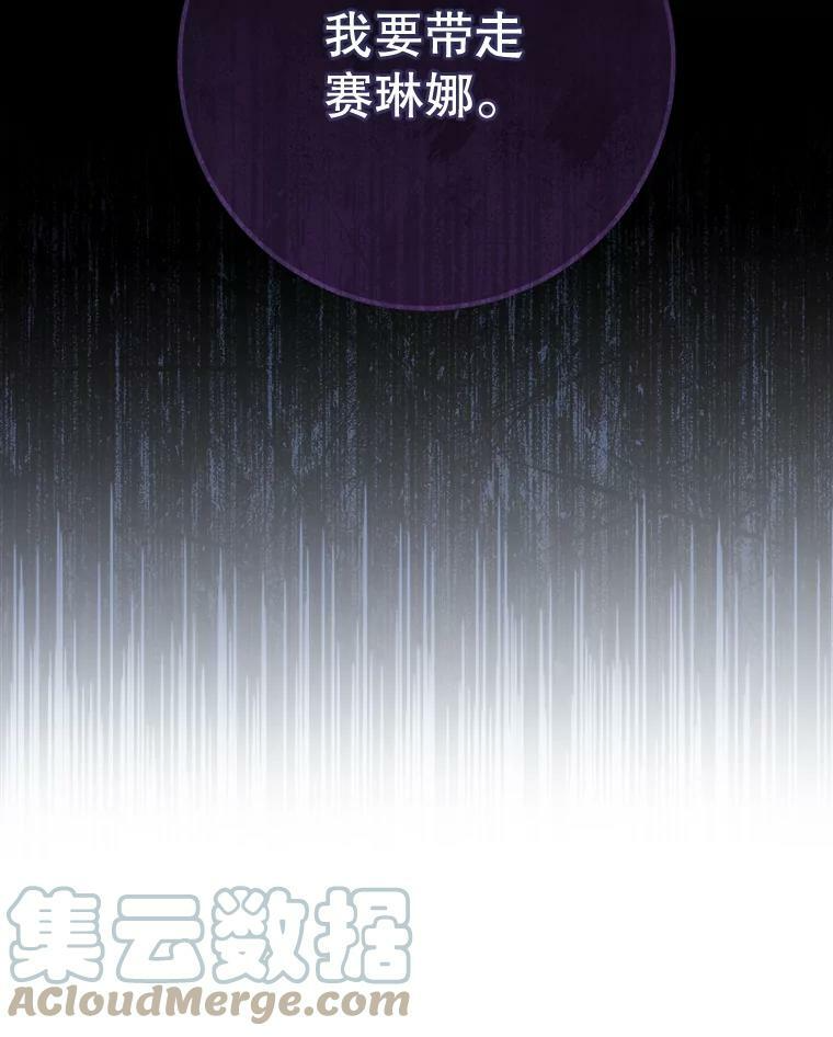 73.父子之争 第9页