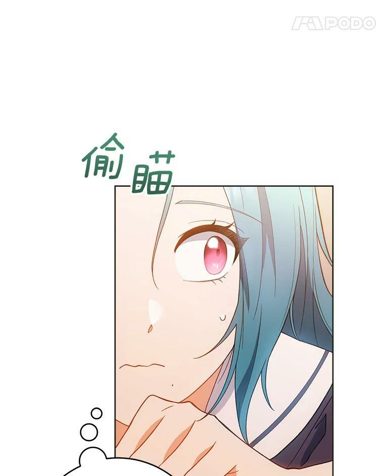 73.父子之争 第12页