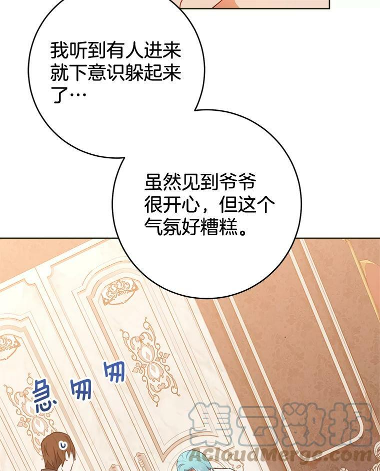 73.父子之争 第13页