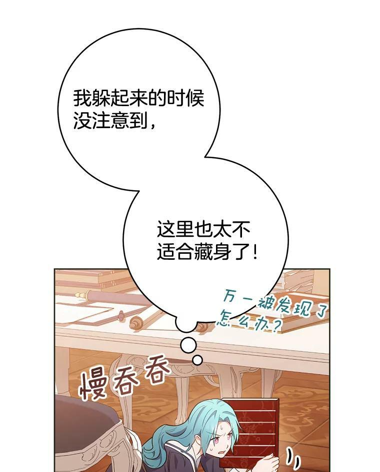 73.父子之争 第16页