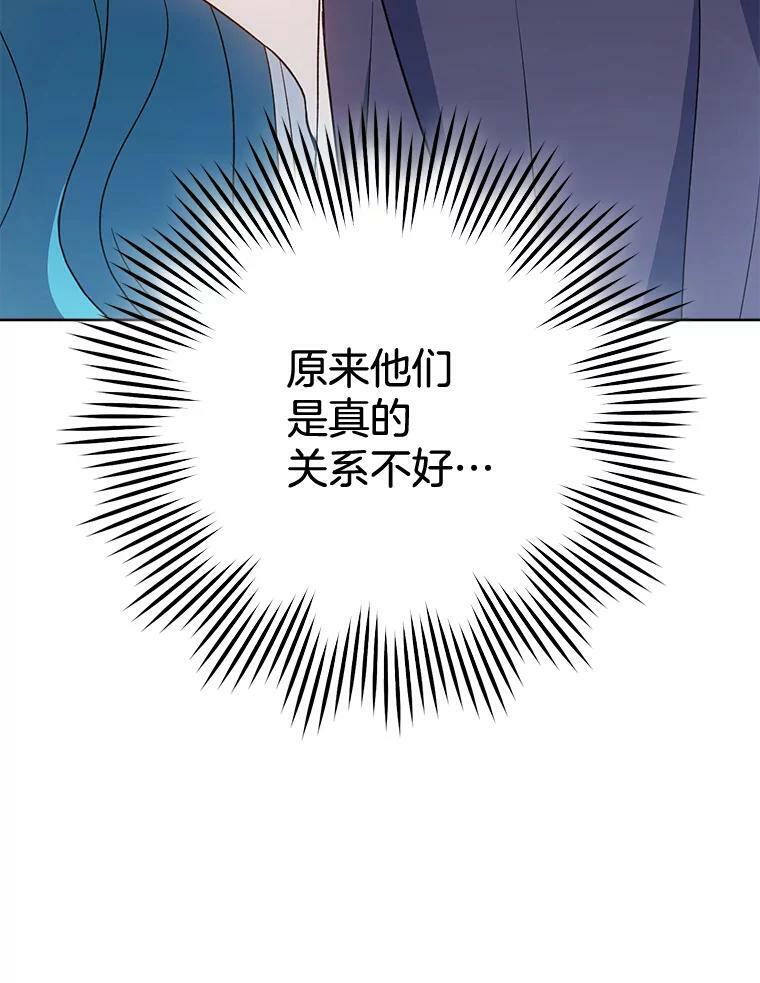 73.父子之争 第24页