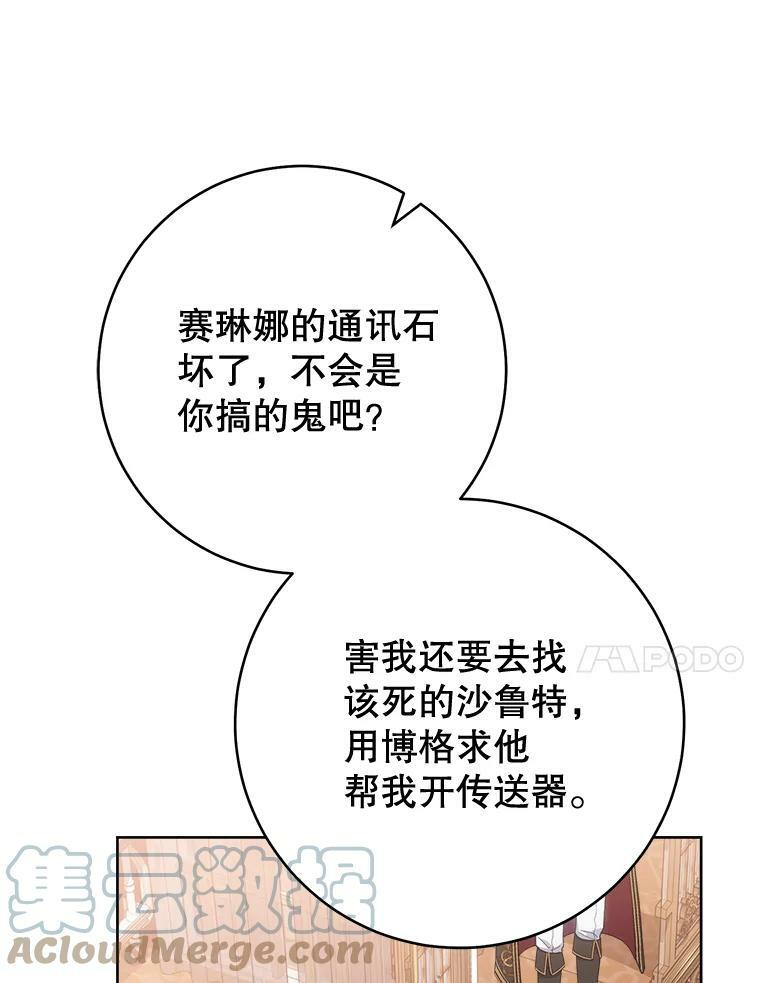 73.父子之争 第25页