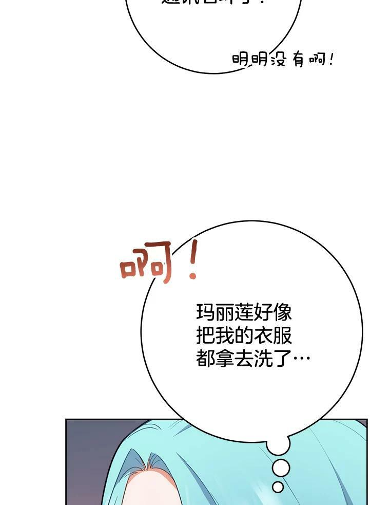 73.父子之争 第27页