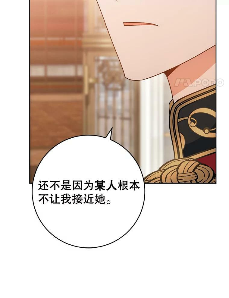 73.父子之争 第32页