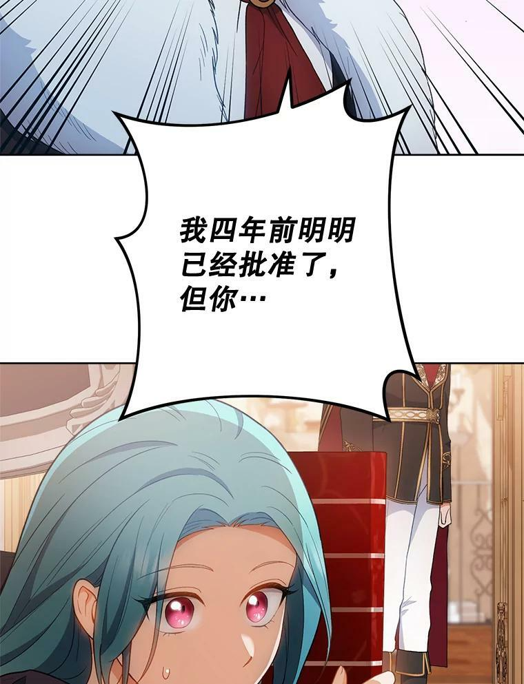 73.父子之争 第34页