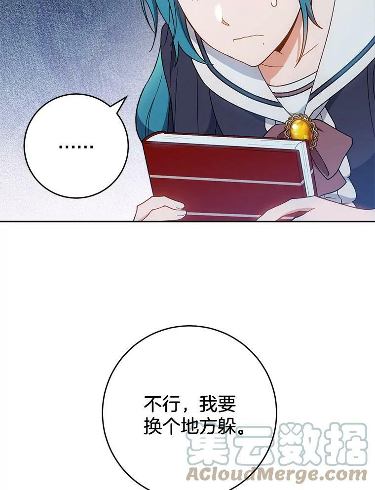 73.父子之争 第37页