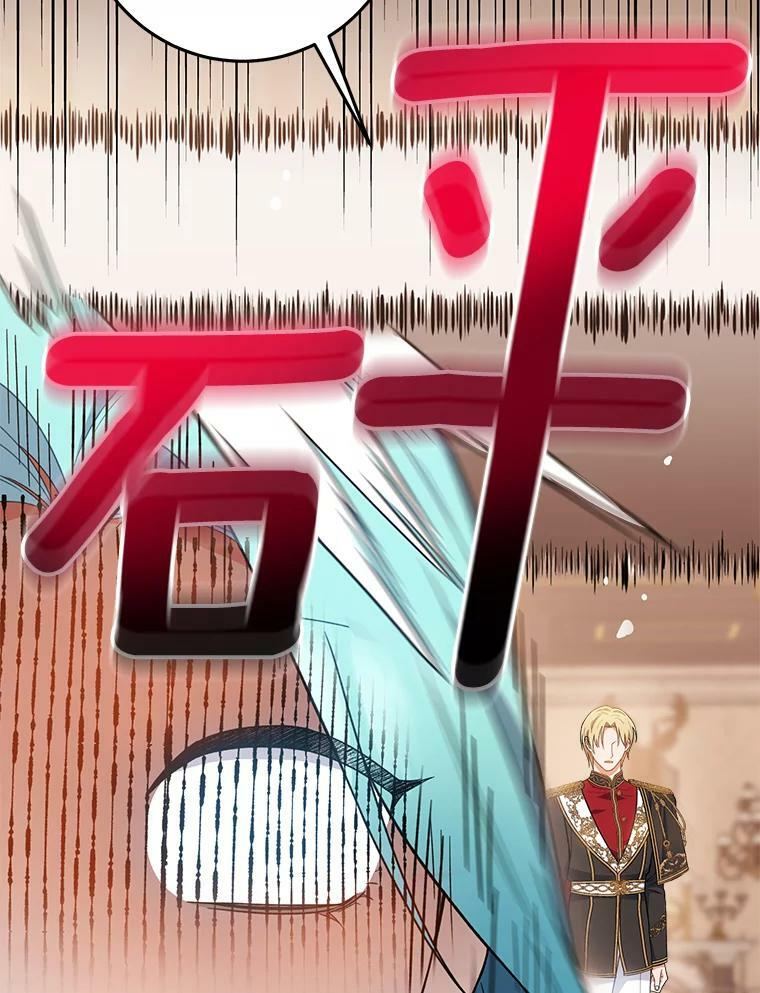 73.父子之争 第40页