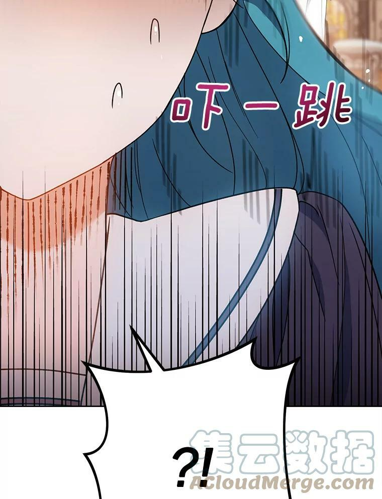 73.父子之争 第41页