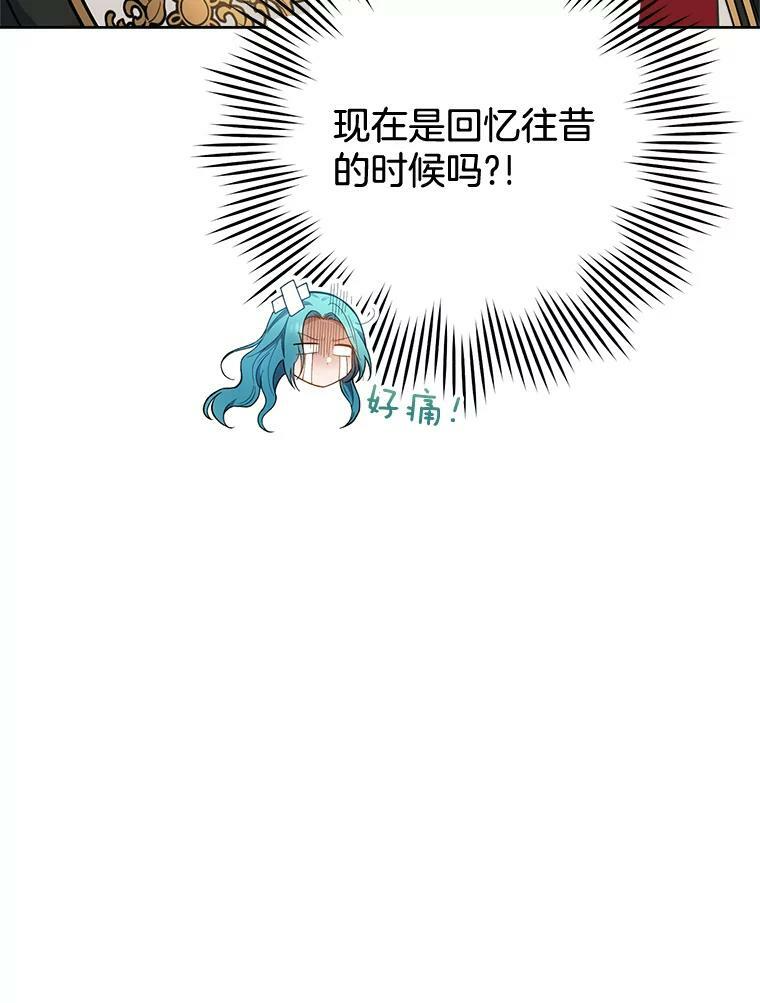 73.父子之争 第46页