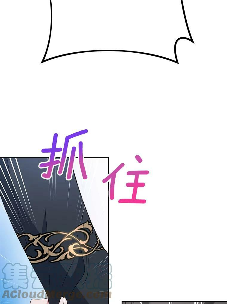 73.父子之争 第53页