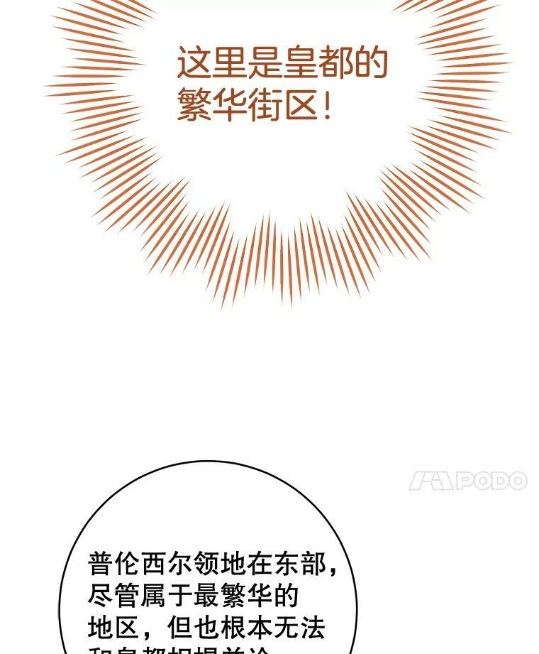 73.父子之争 第71页
