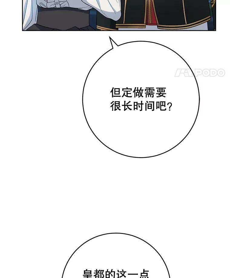73.父子之争 第75页