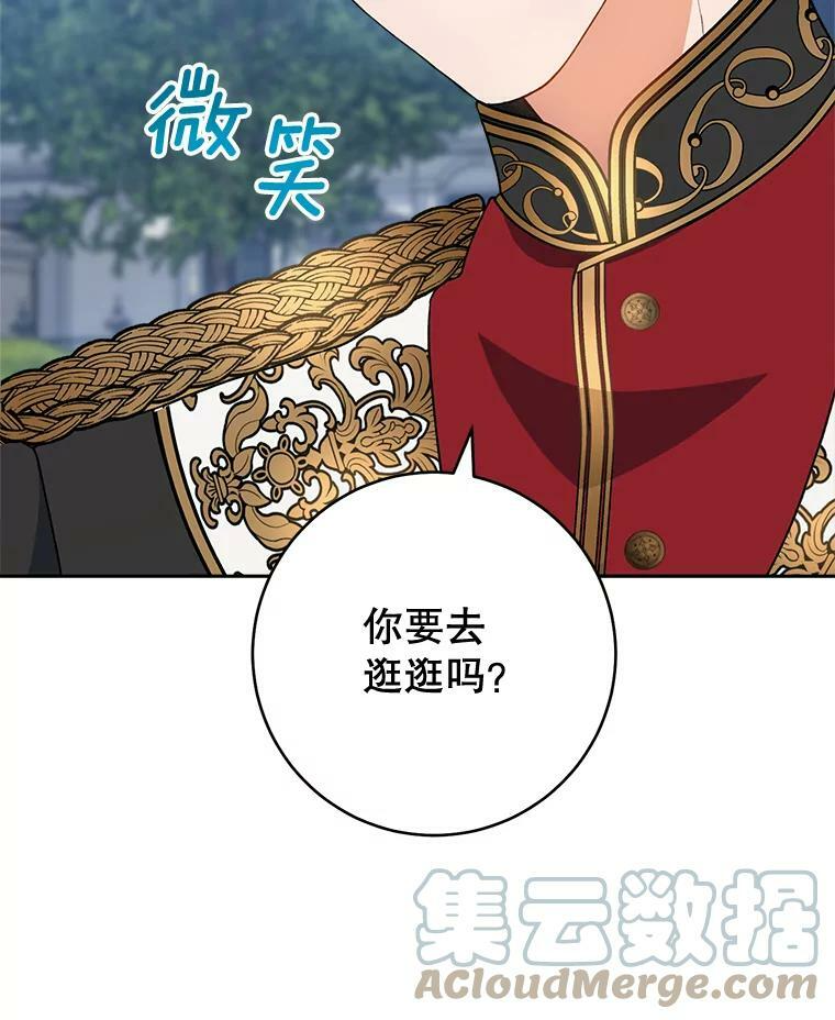 73.父子之争 第77页