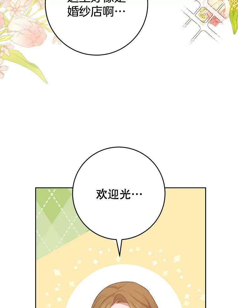 73.父子之争 第80页