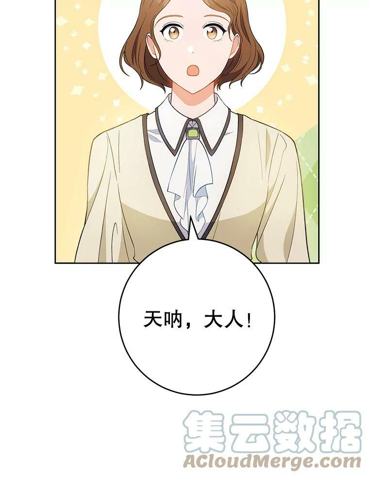 73.父子之争 第81页
