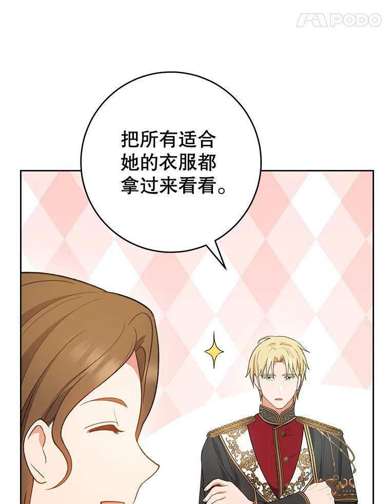 73.父子之争 第82页