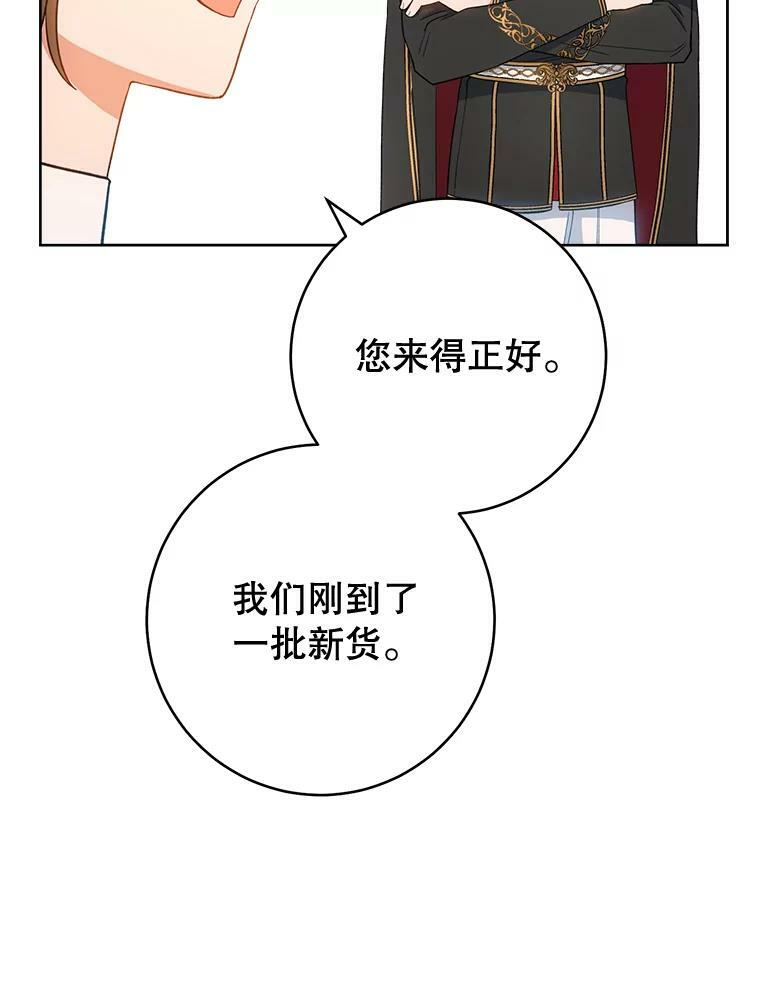 73.父子之争 第83页