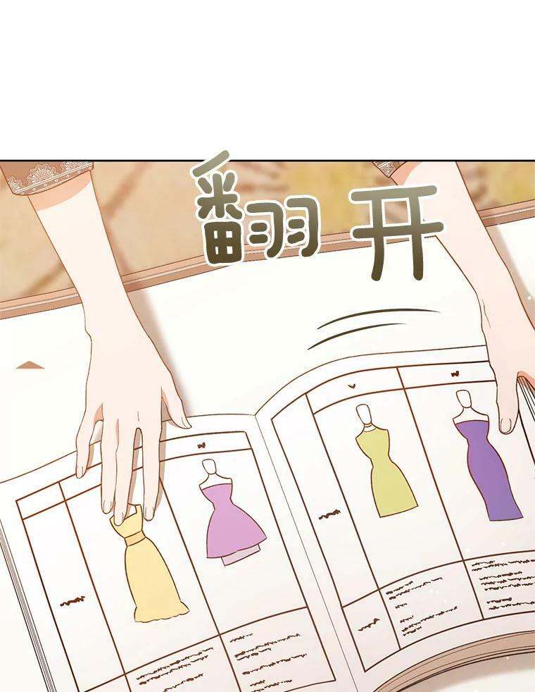 73.父子之争 第84页