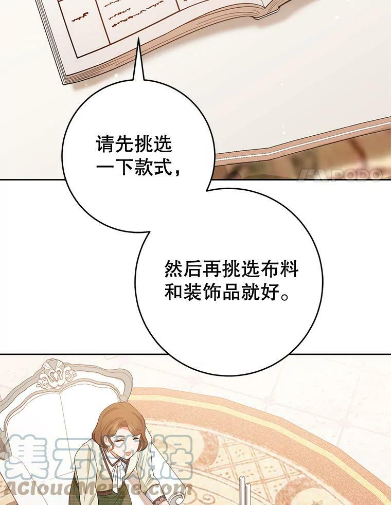 73.父子之争 第85页