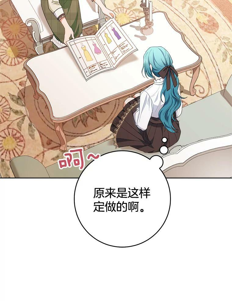 73.父子之争 第86页