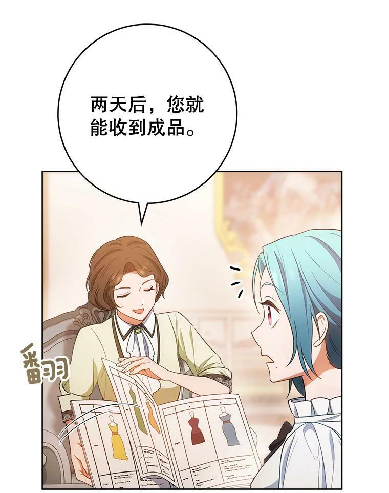 73.父子之争 第87页