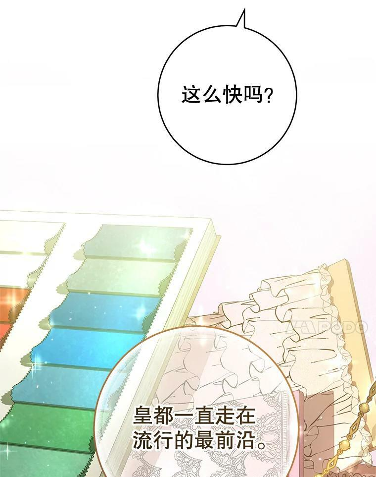 73.父子之争 第88页