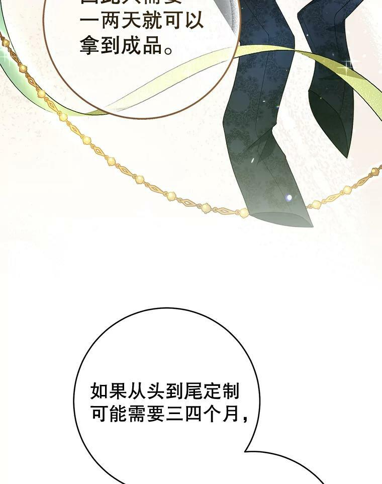 73.父子之争 第91页