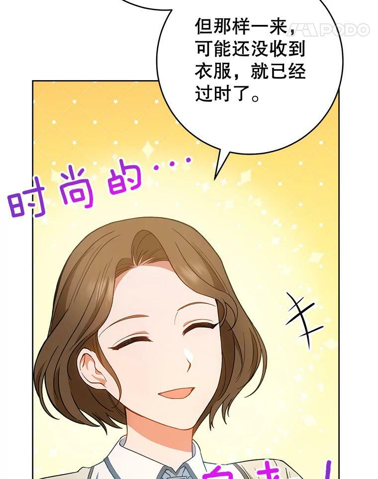 73.父子之争 第92页