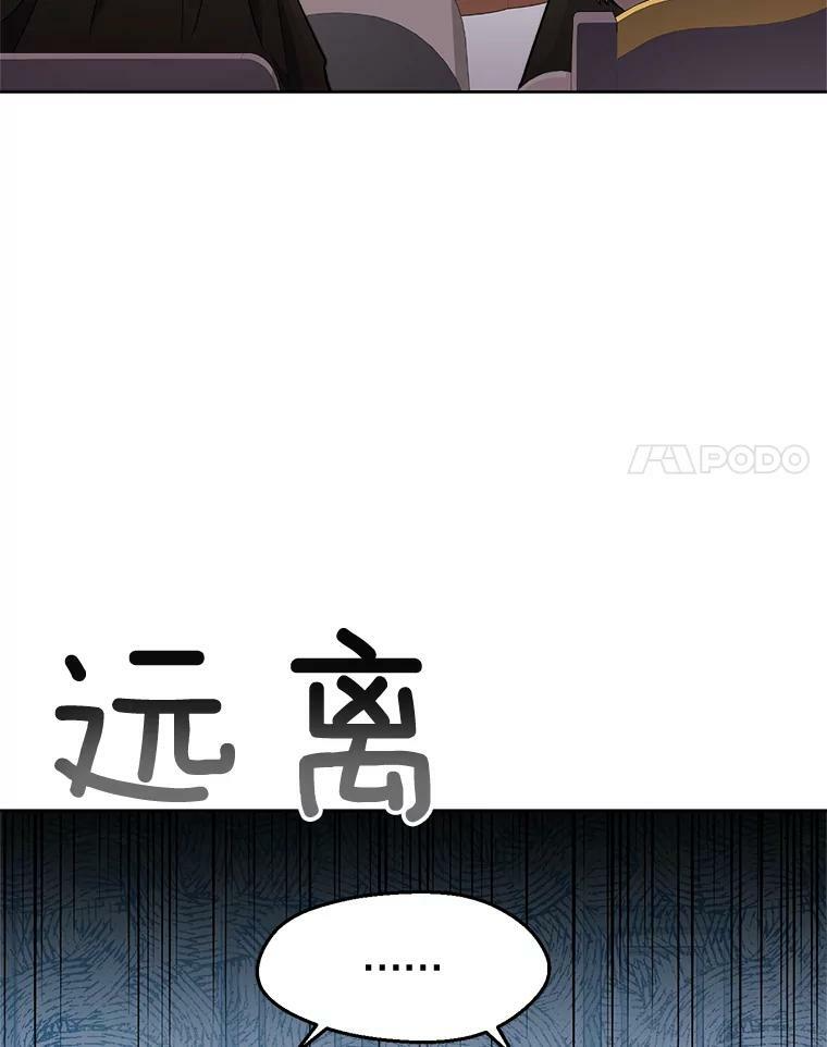 73.父子之争 第95页