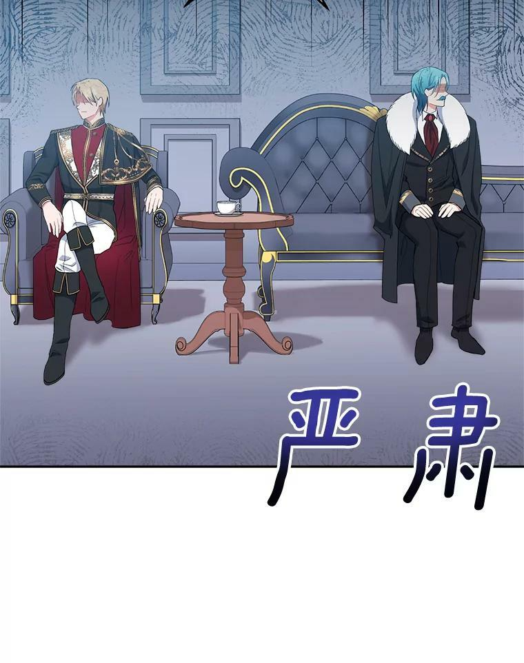73.父子之争 第96页