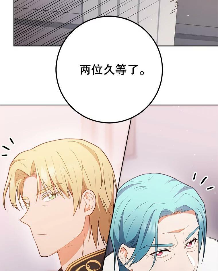 73.父子之争 第99页