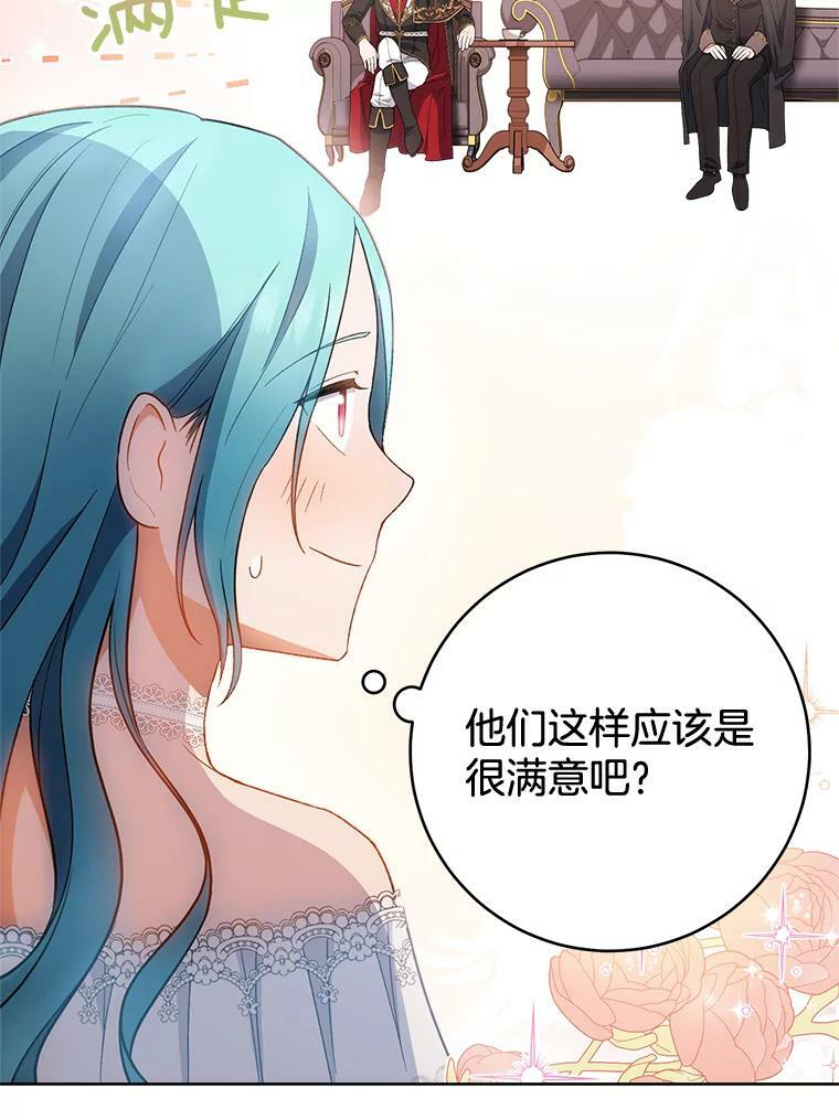 73.父子之争 第107页