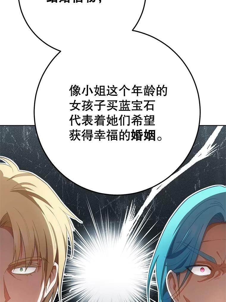 73.父子之争 第110页