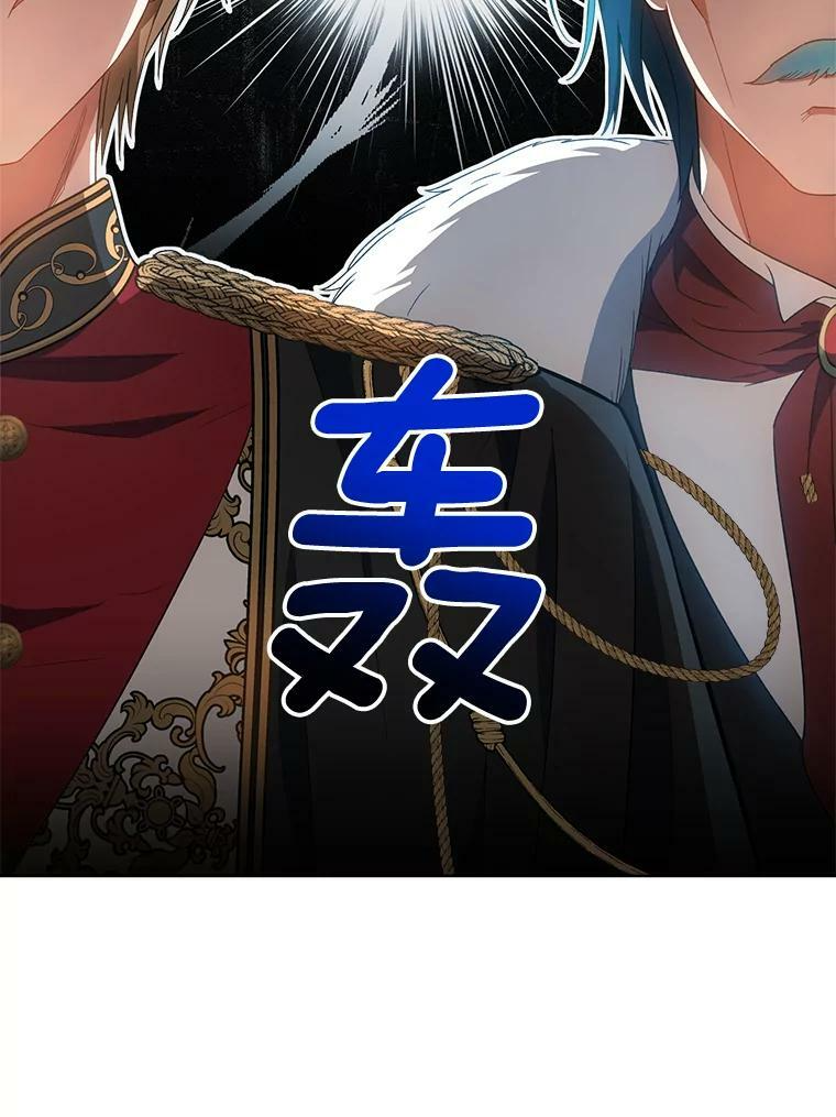73.父子之争 第111页
