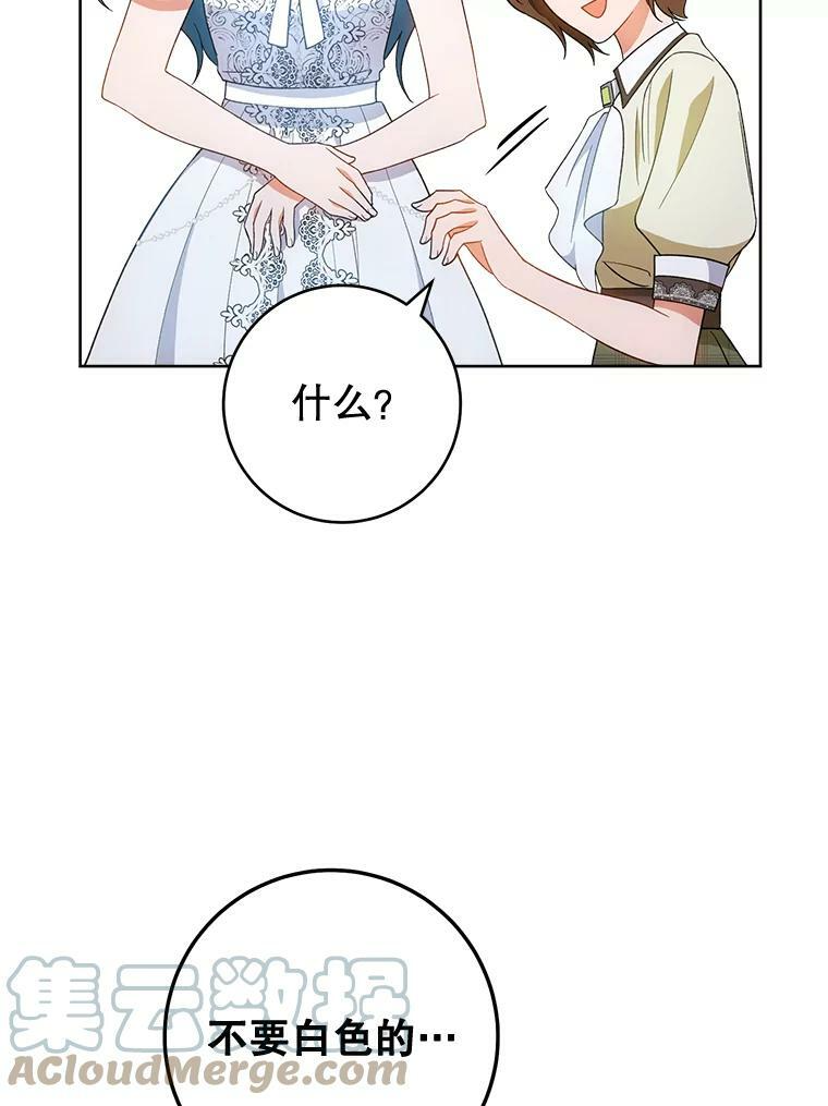 73.父子之争 第113页