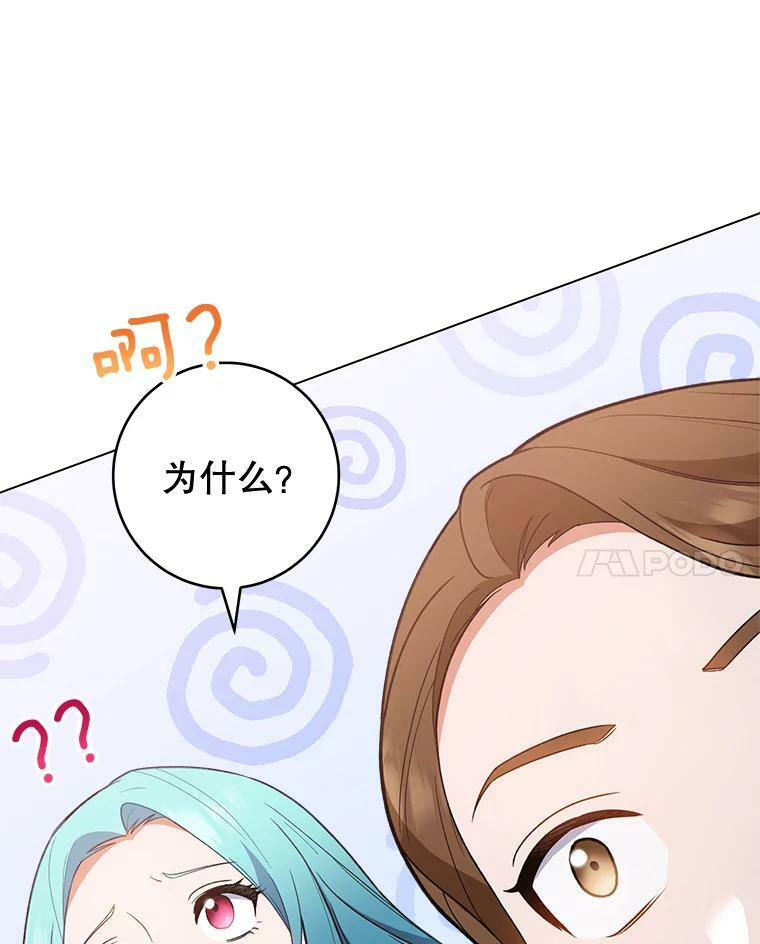 73.父子之争 第118页