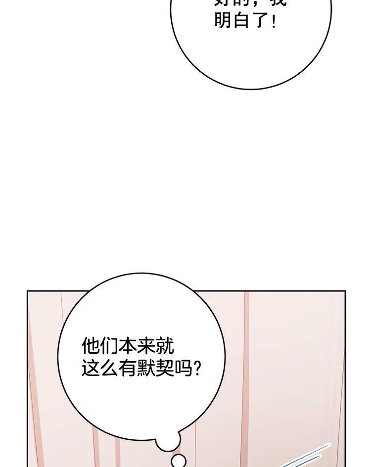 73.父子之争 第120页