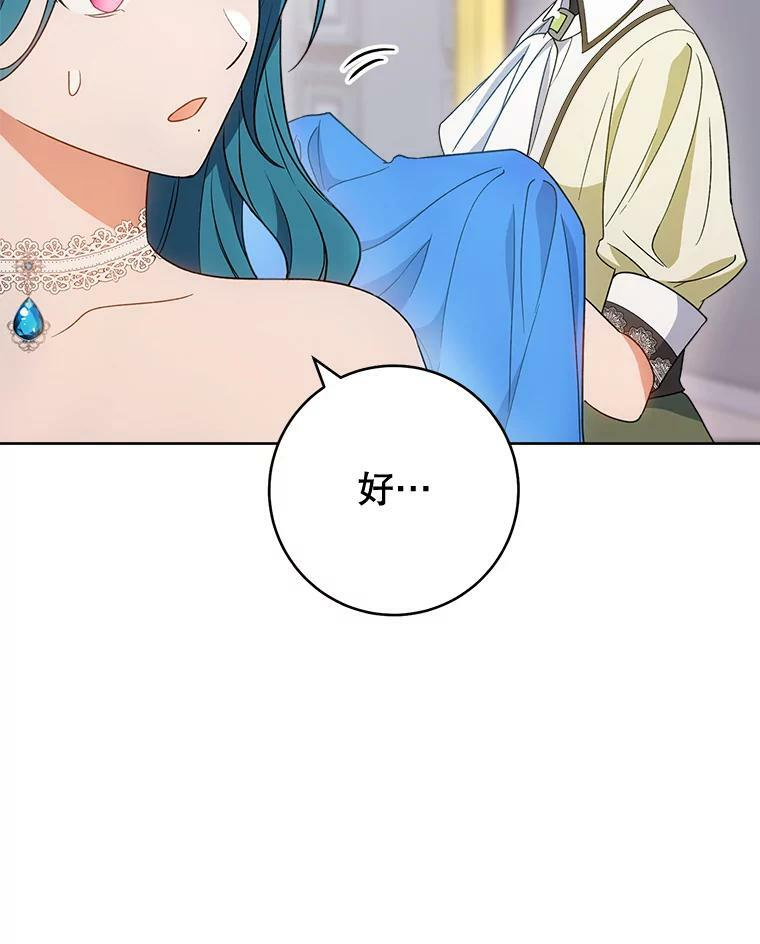 73.父子之争 第123页