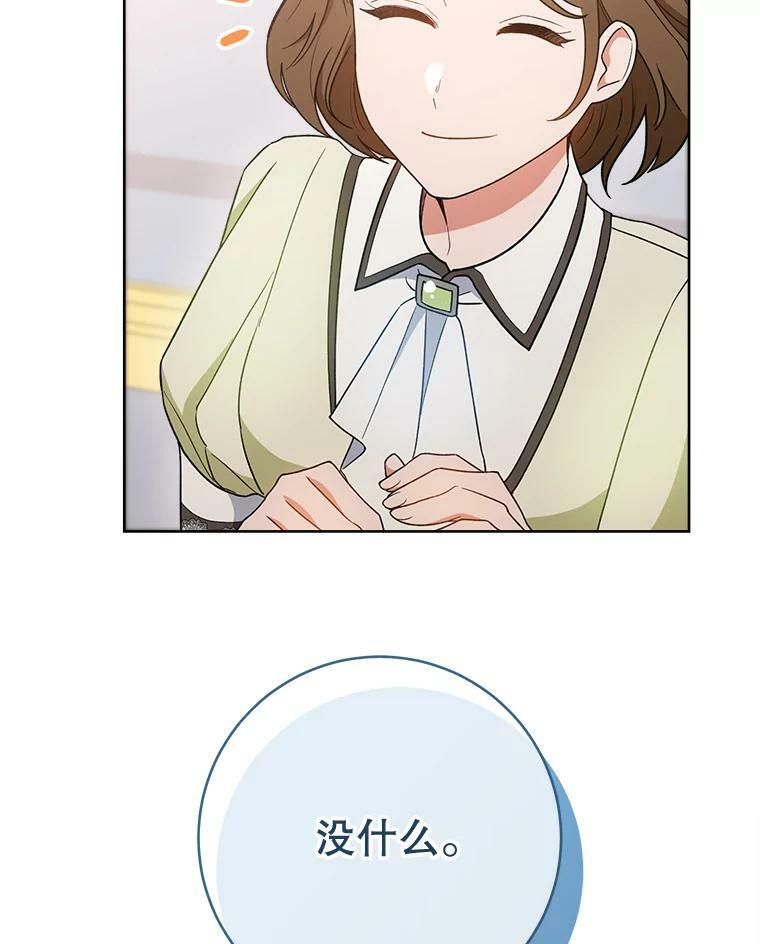 73.父子之争 第127页