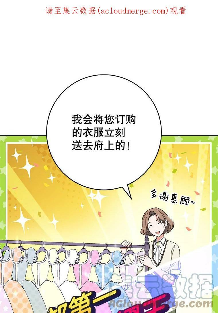 74.我不是她 第1页