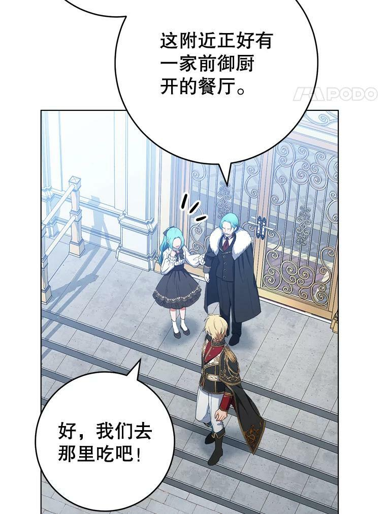 74.我不是她 第4页