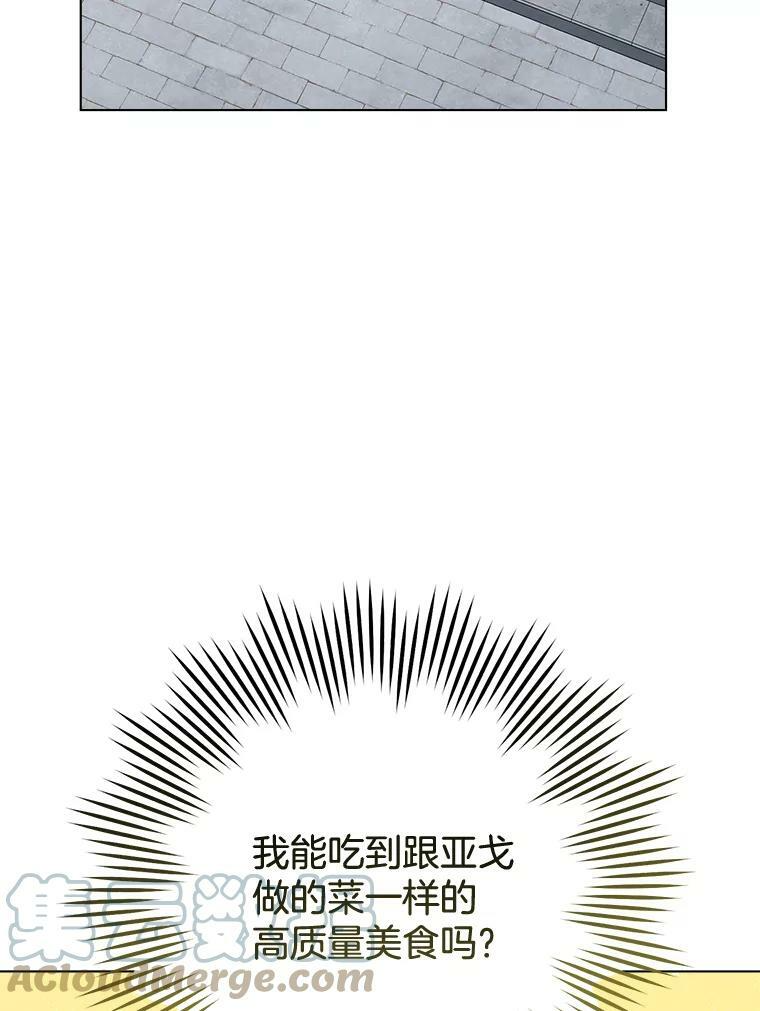74.我不是她 第5页
