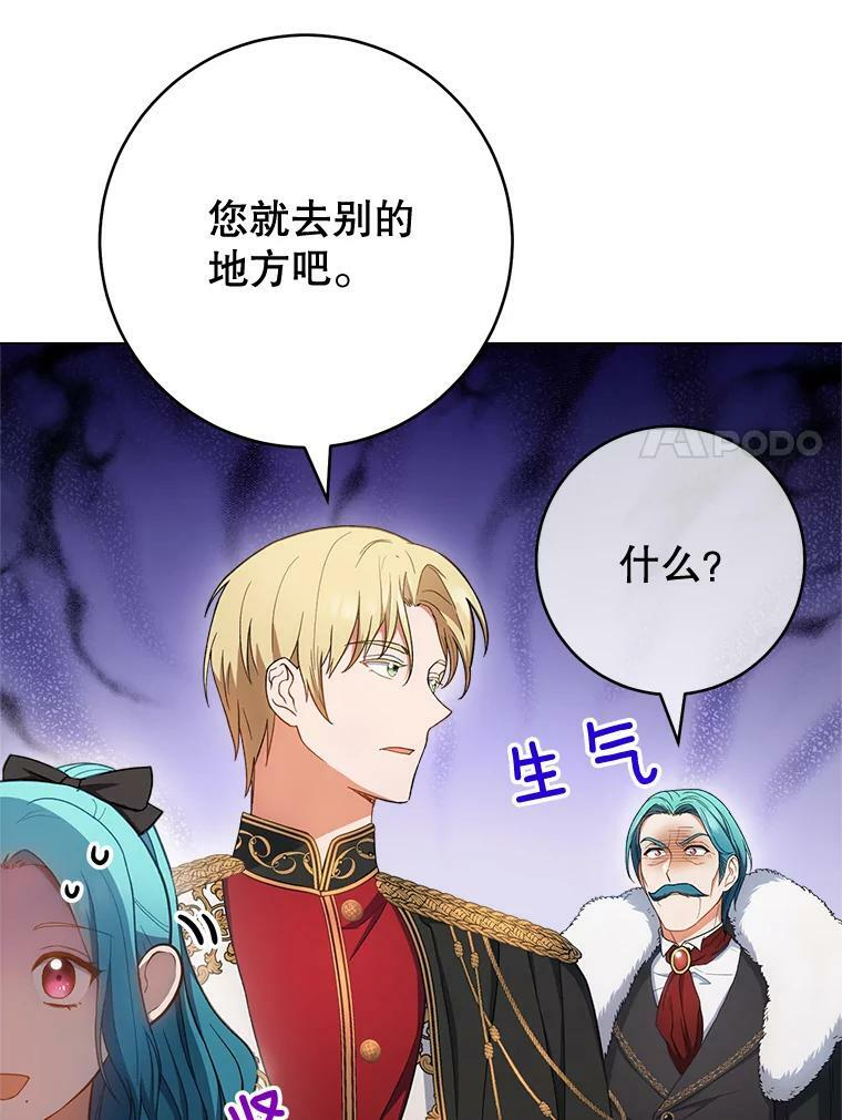 74.我不是她 第7页