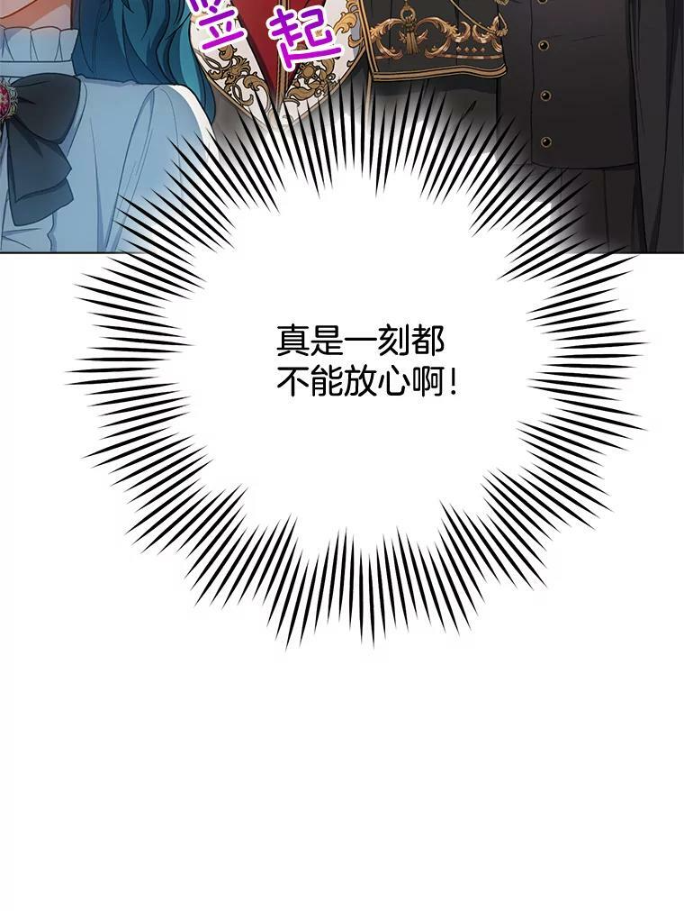 74.我不是她 第8页