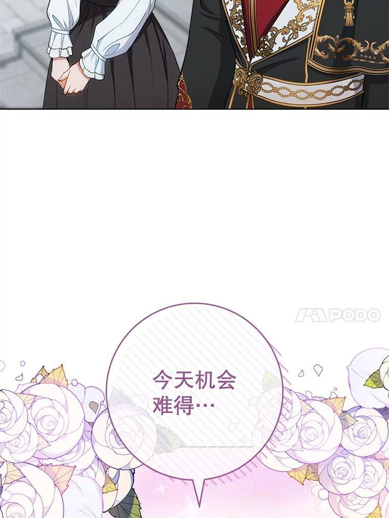 74.我不是她 第10页