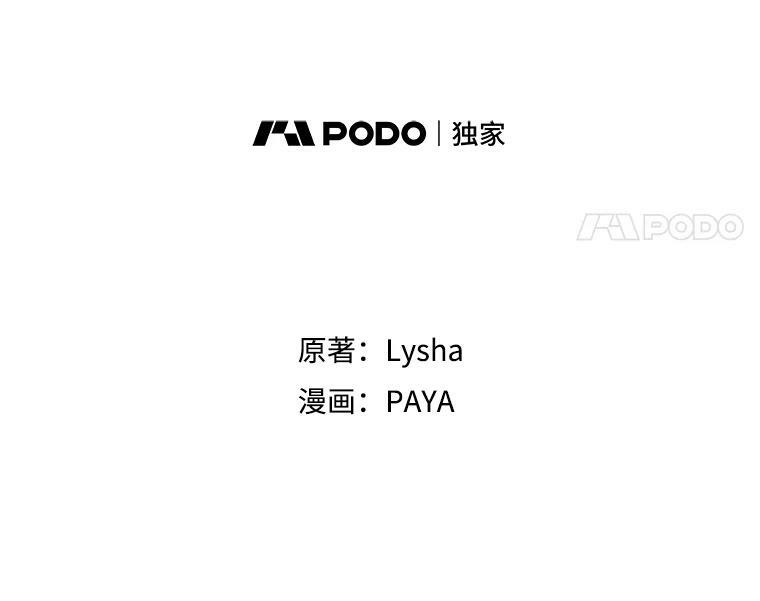 74.我不是她 第14页