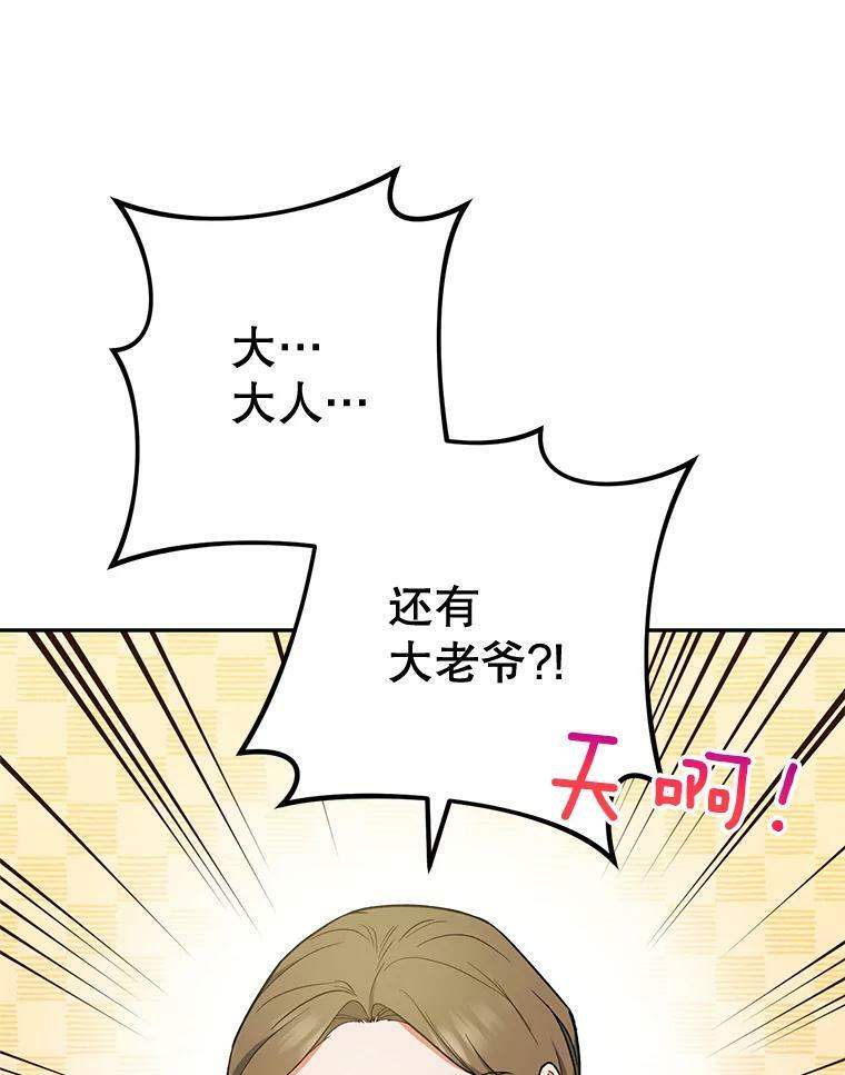 74.我不是她 第15页