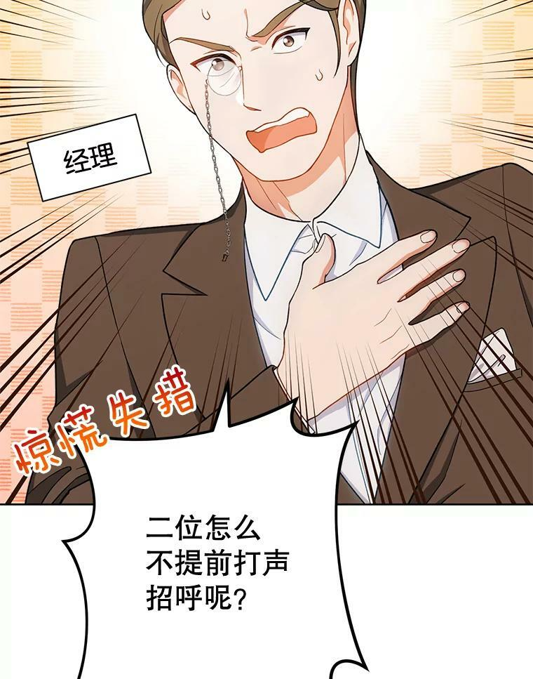 74.我不是她 第16页